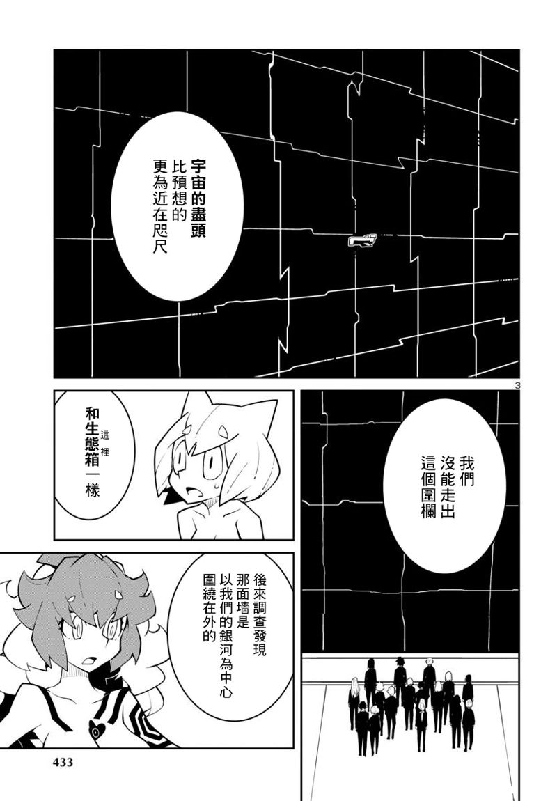 第38话2
