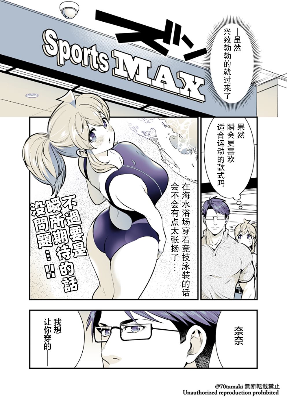相互恋爱的青梅竹马漫画,第66话5图