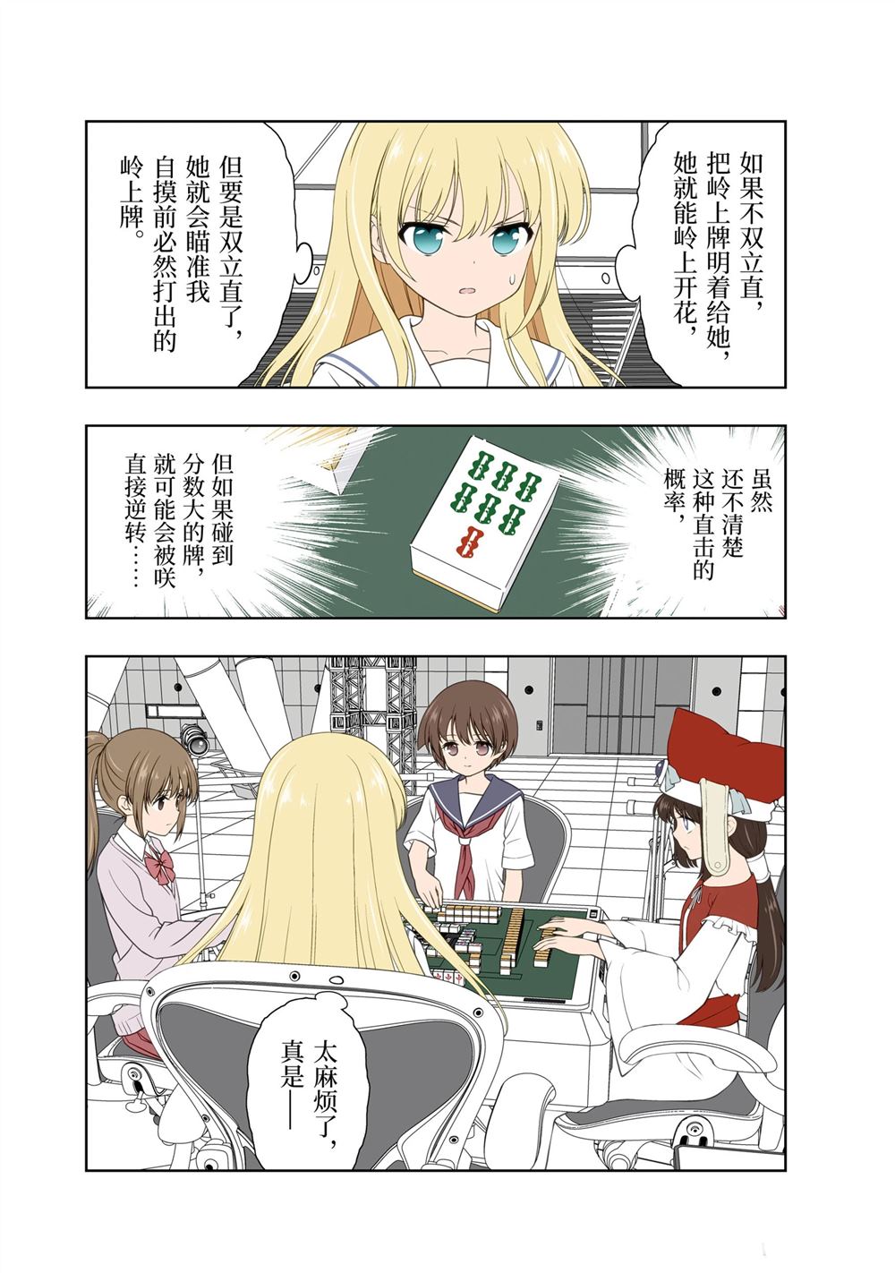 第279话3