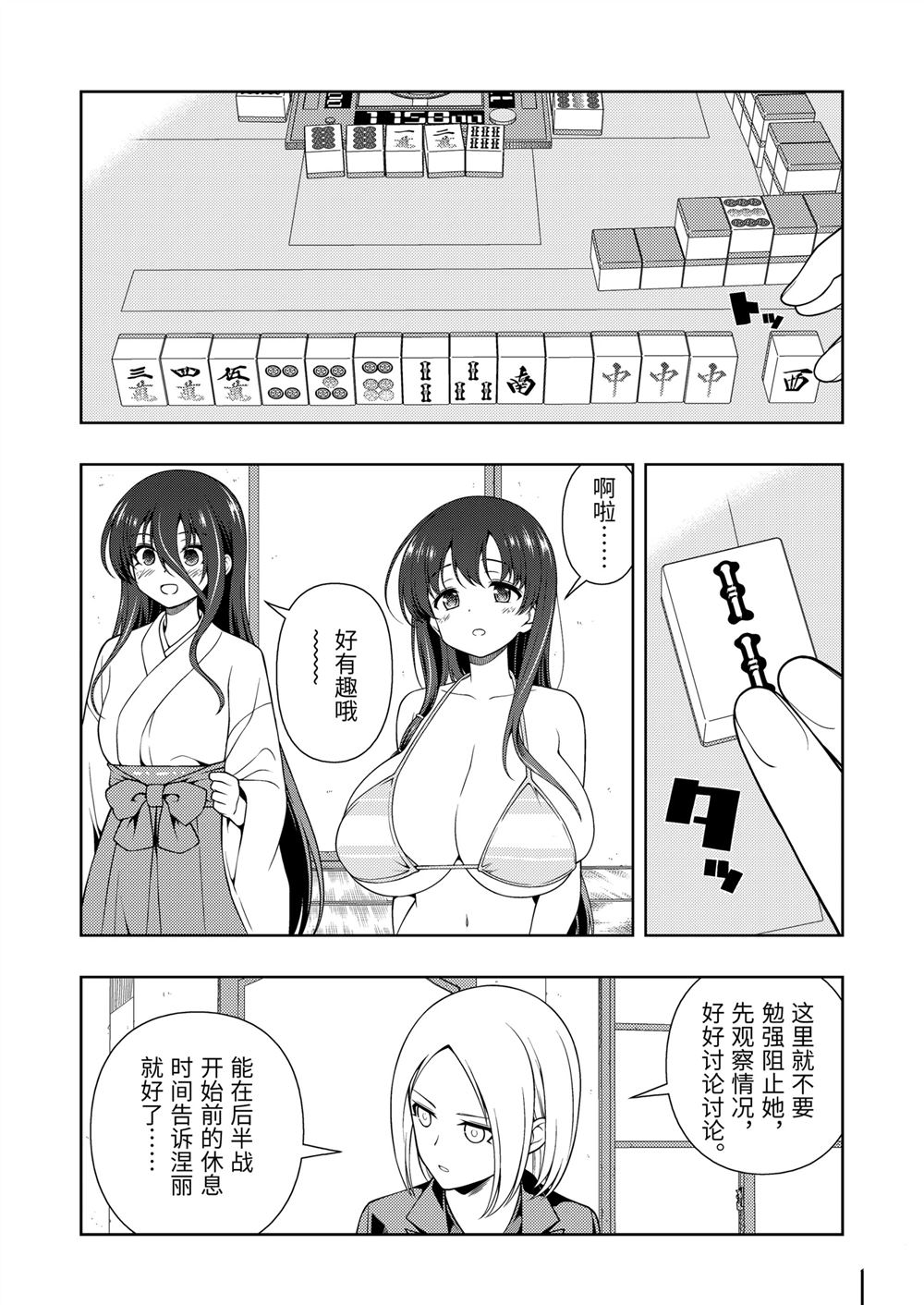 第278话4