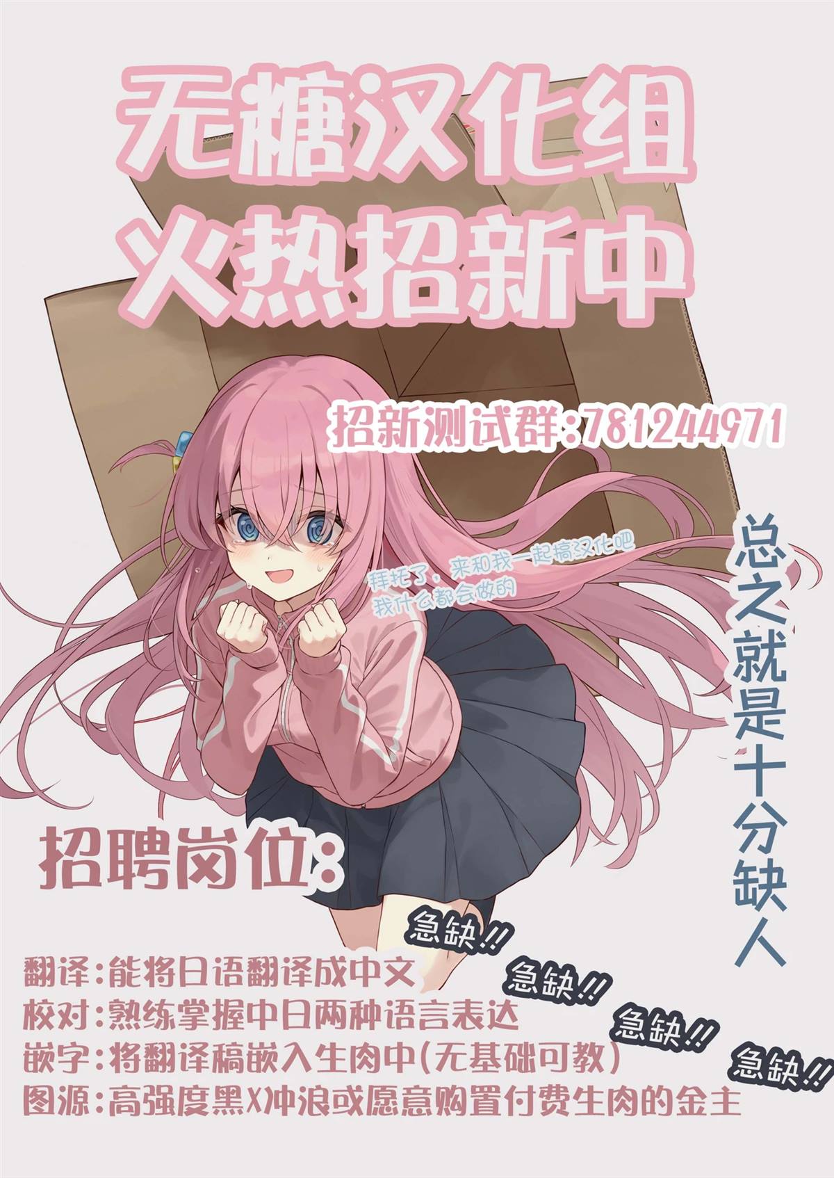 妹妹每天只和我对视一次漫画,第54话4图