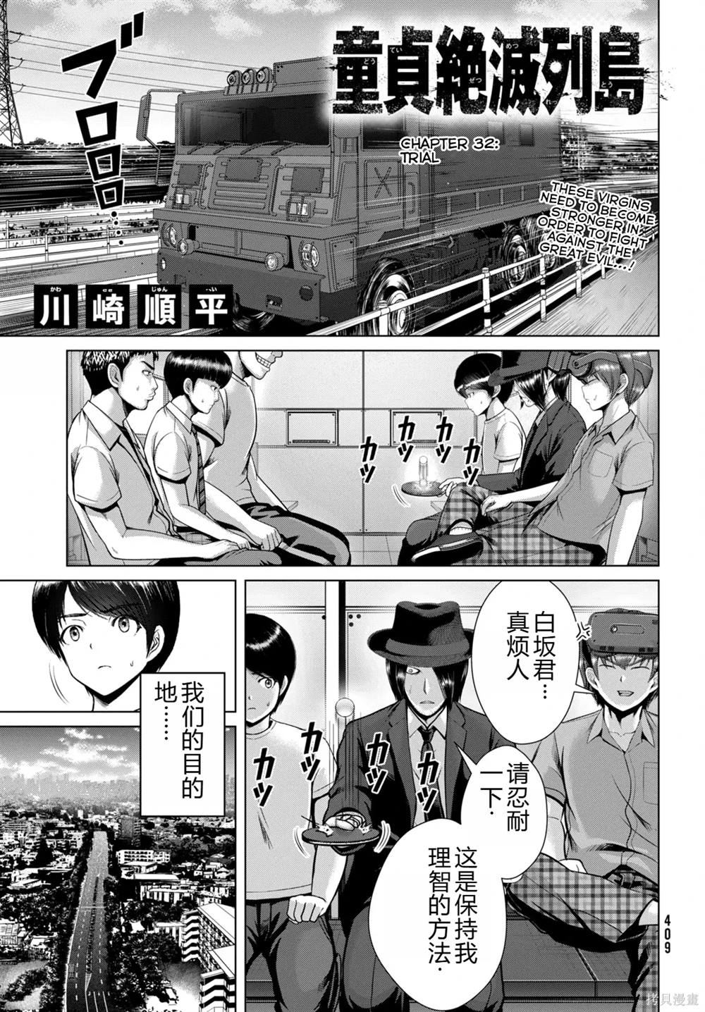 第32话1