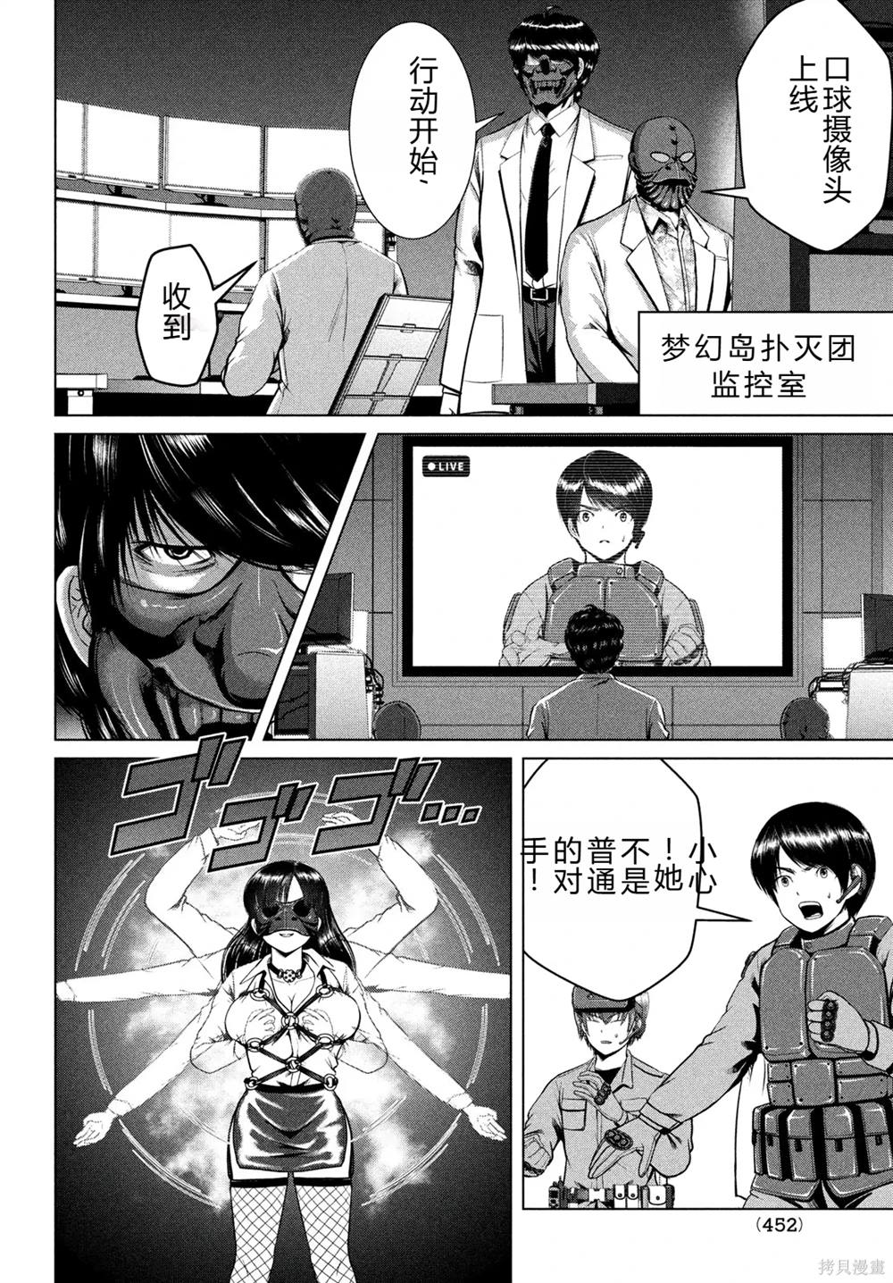 第35话2