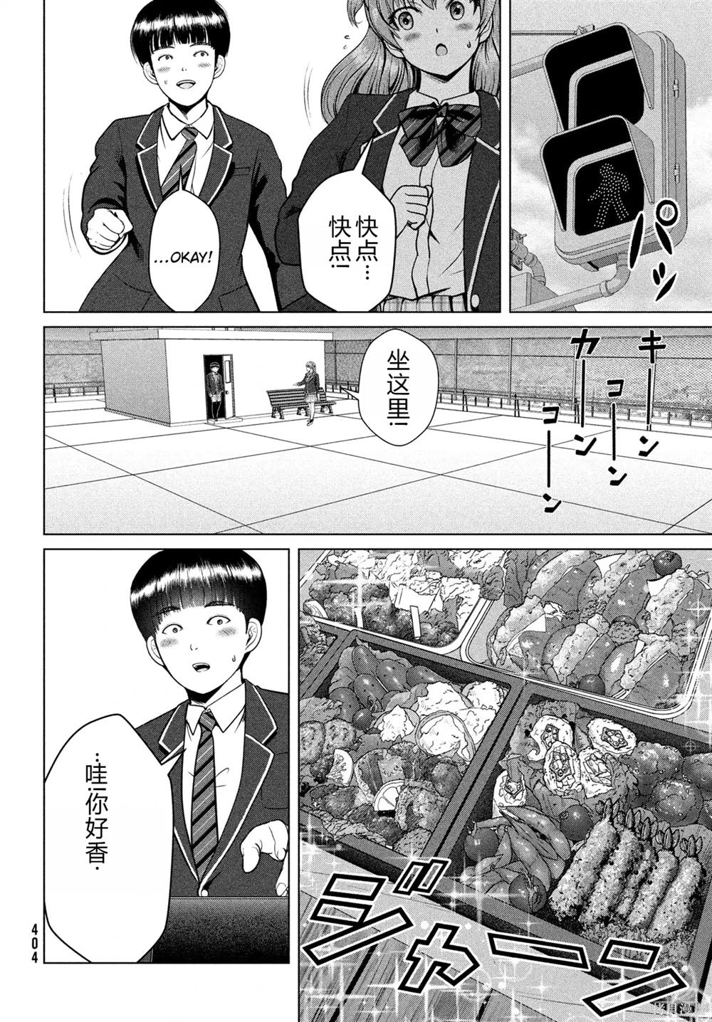 第37话4