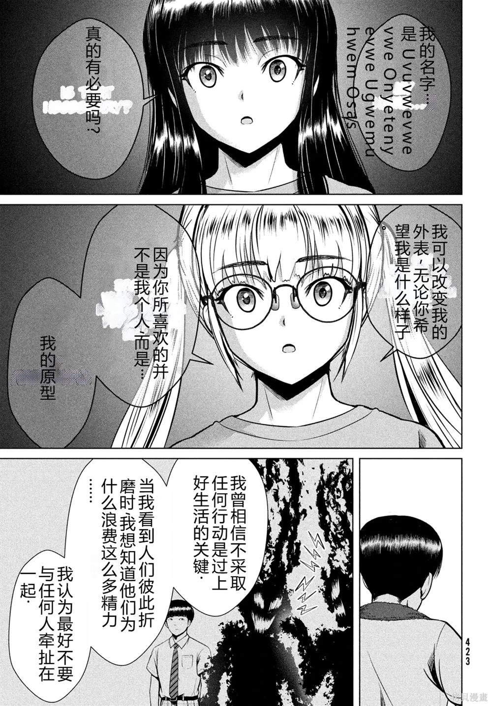 第37话3