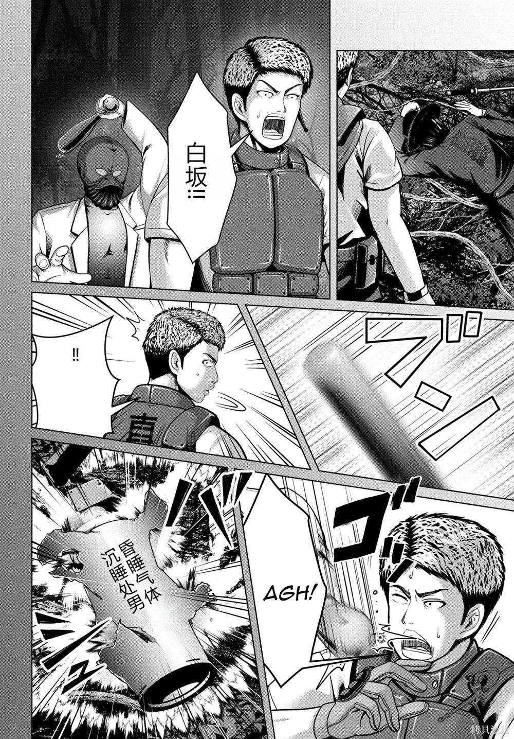 第39话4