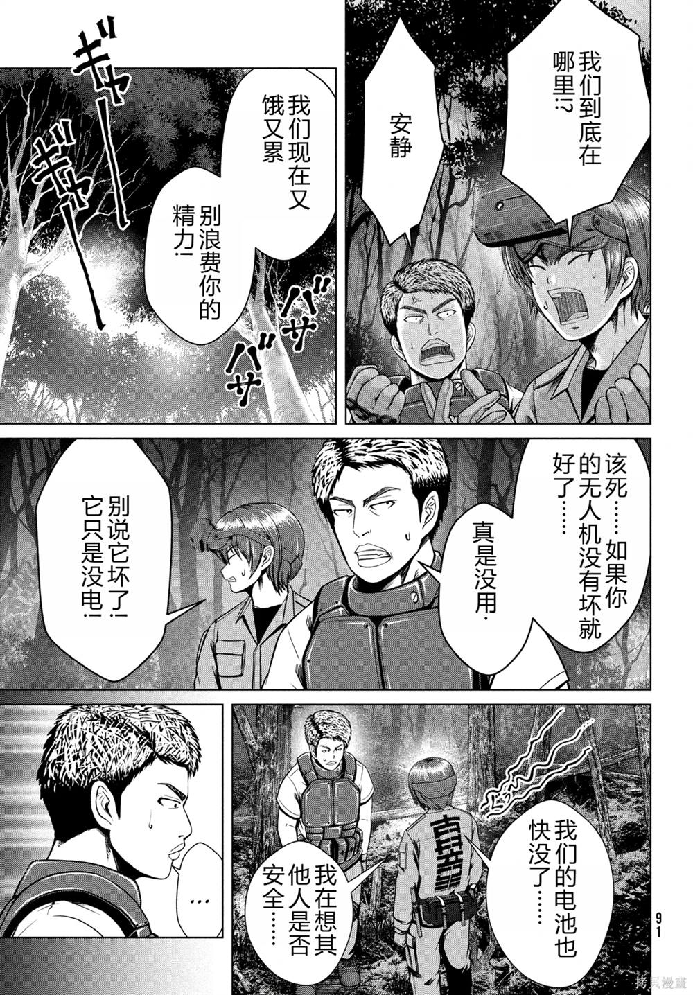 第39话3
