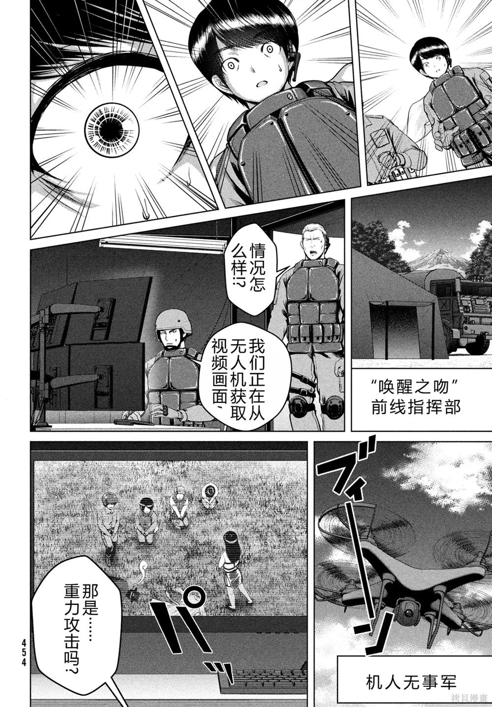 第35话4