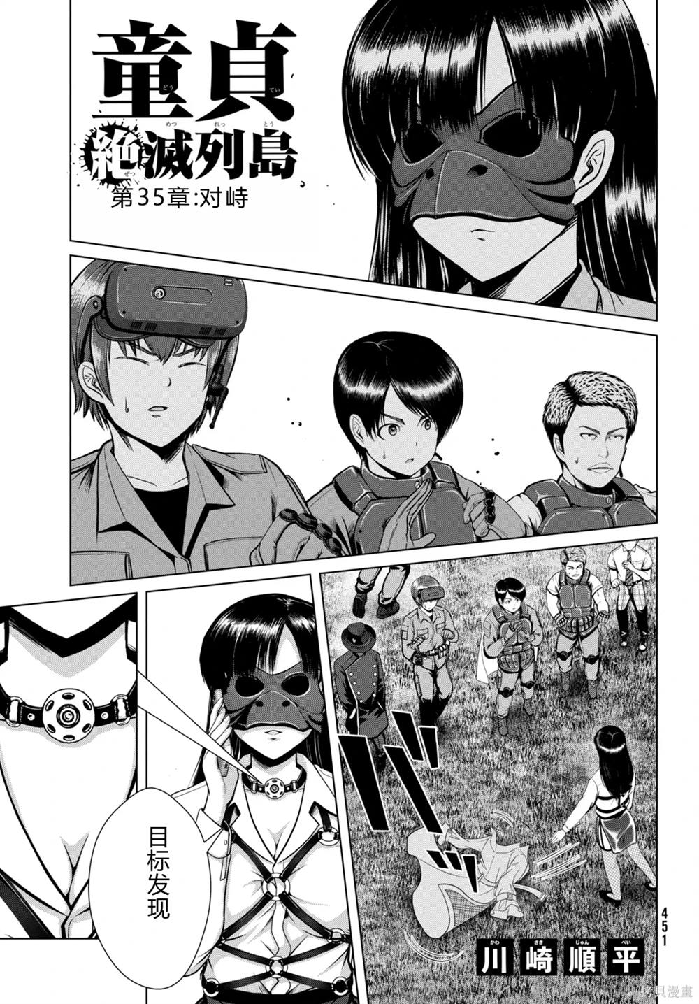 第35话1