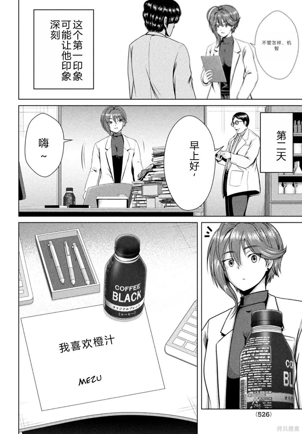 第28话4