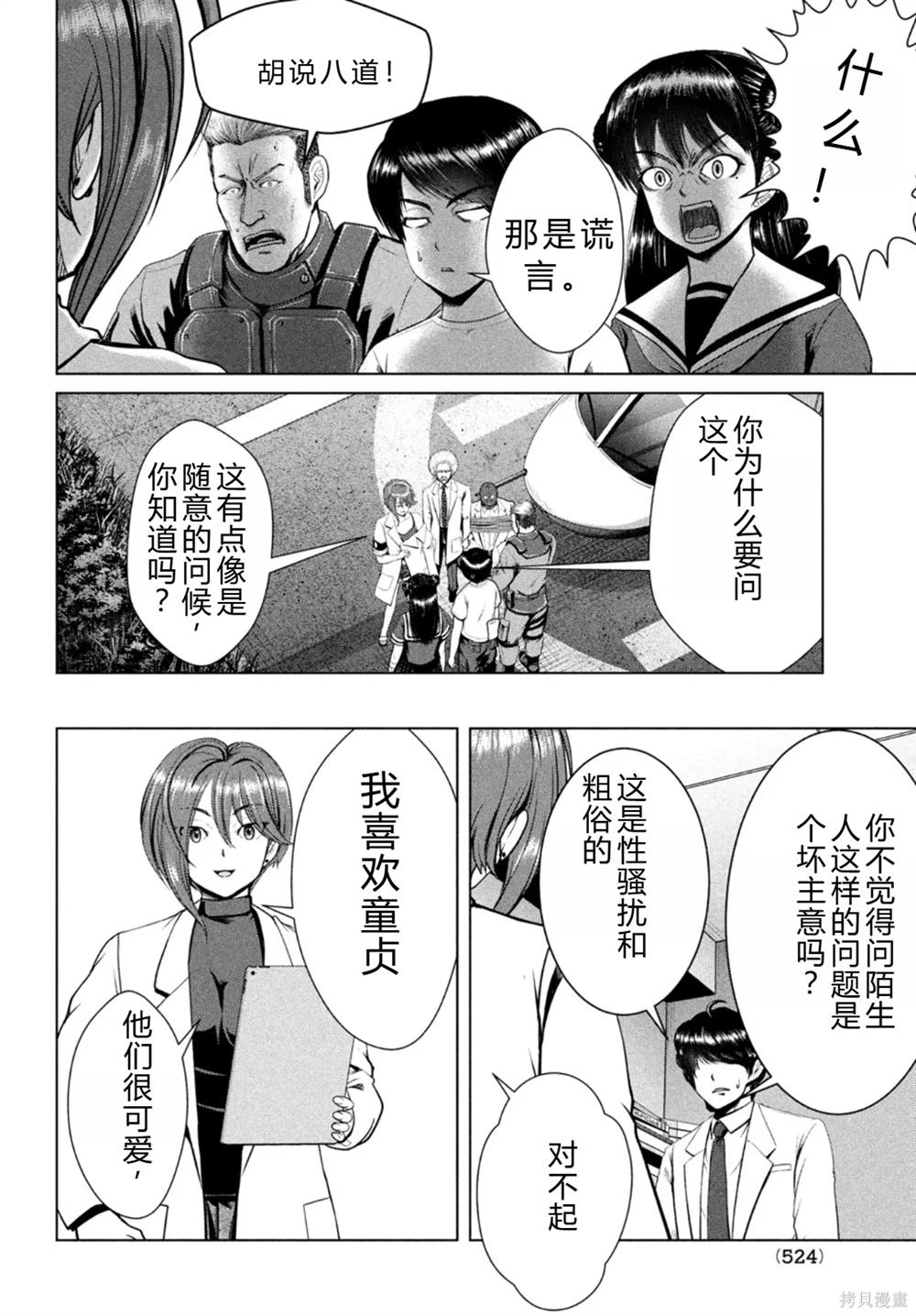 第28话2