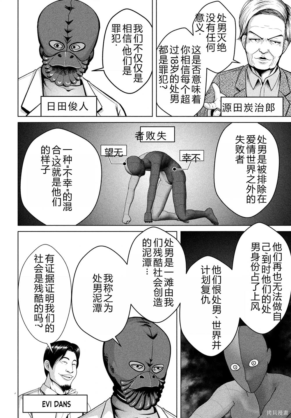 第34话2