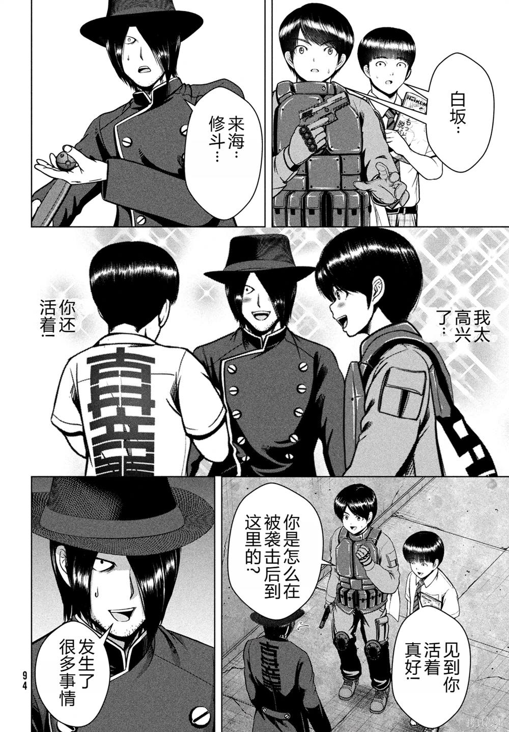第38话4