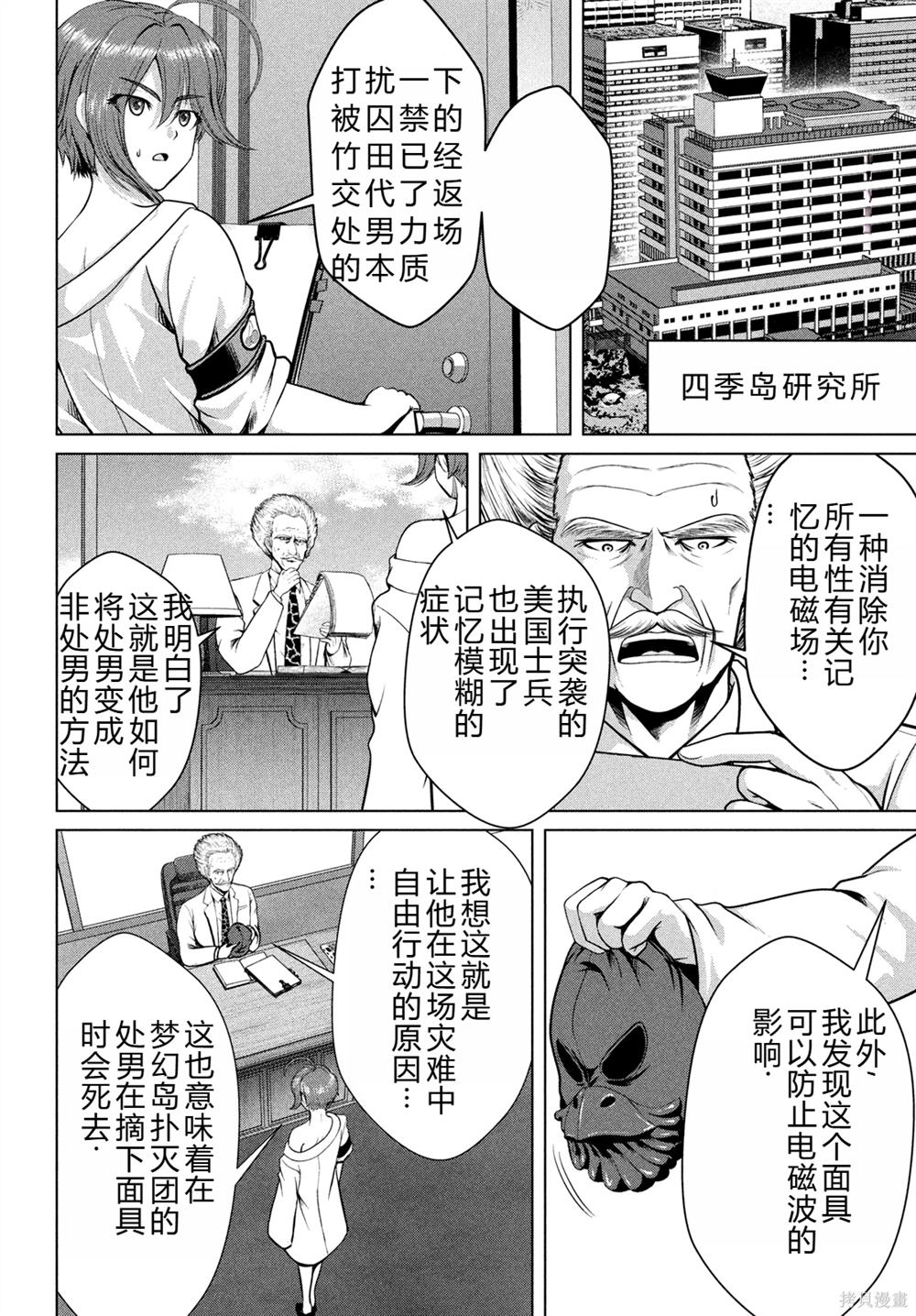 第44话2