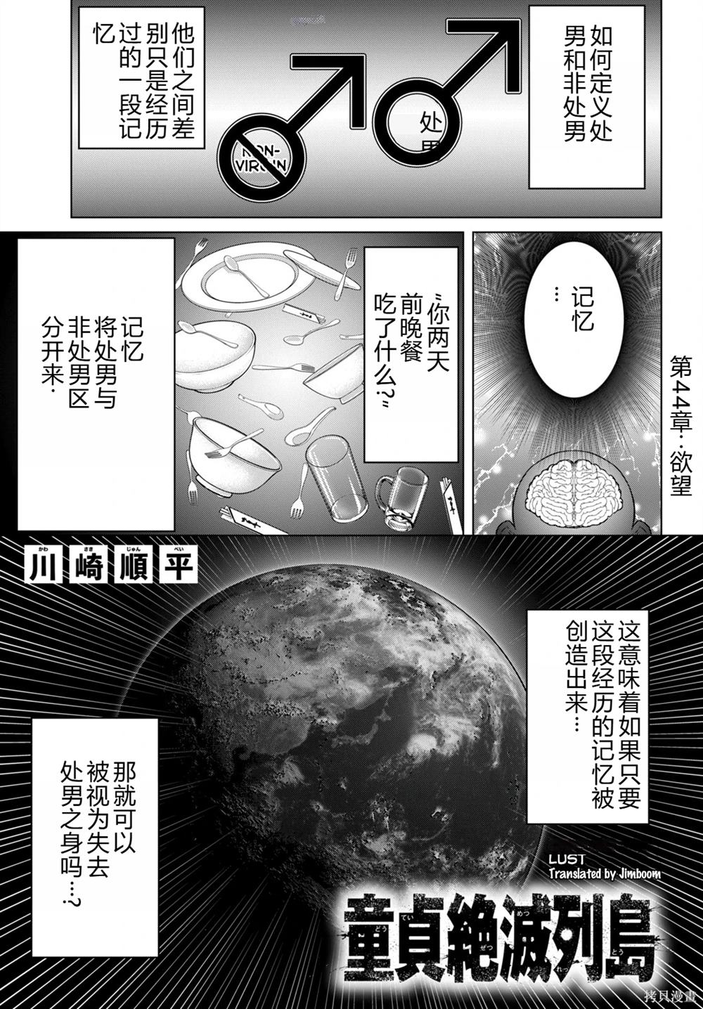第44话1