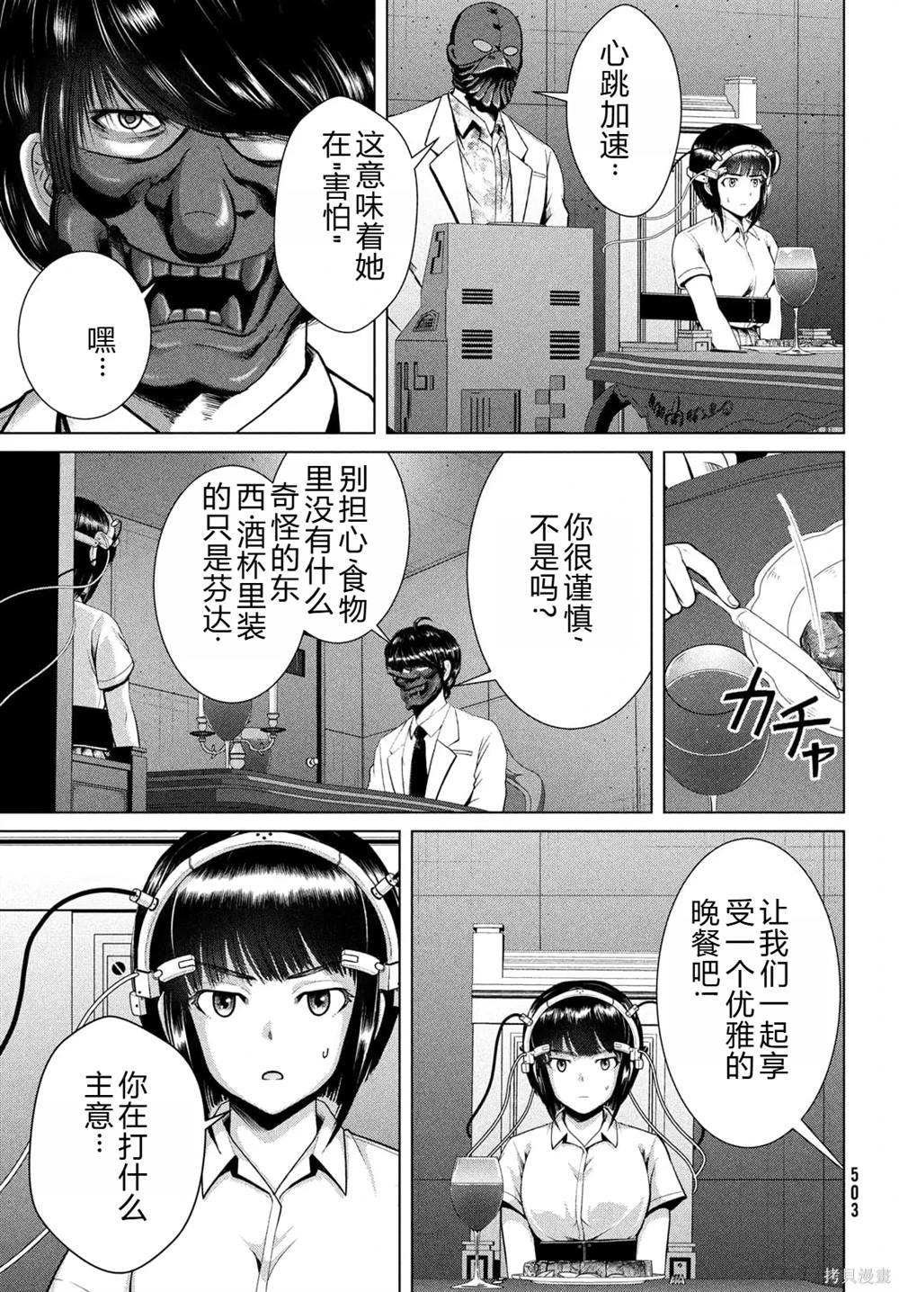 第29话3
