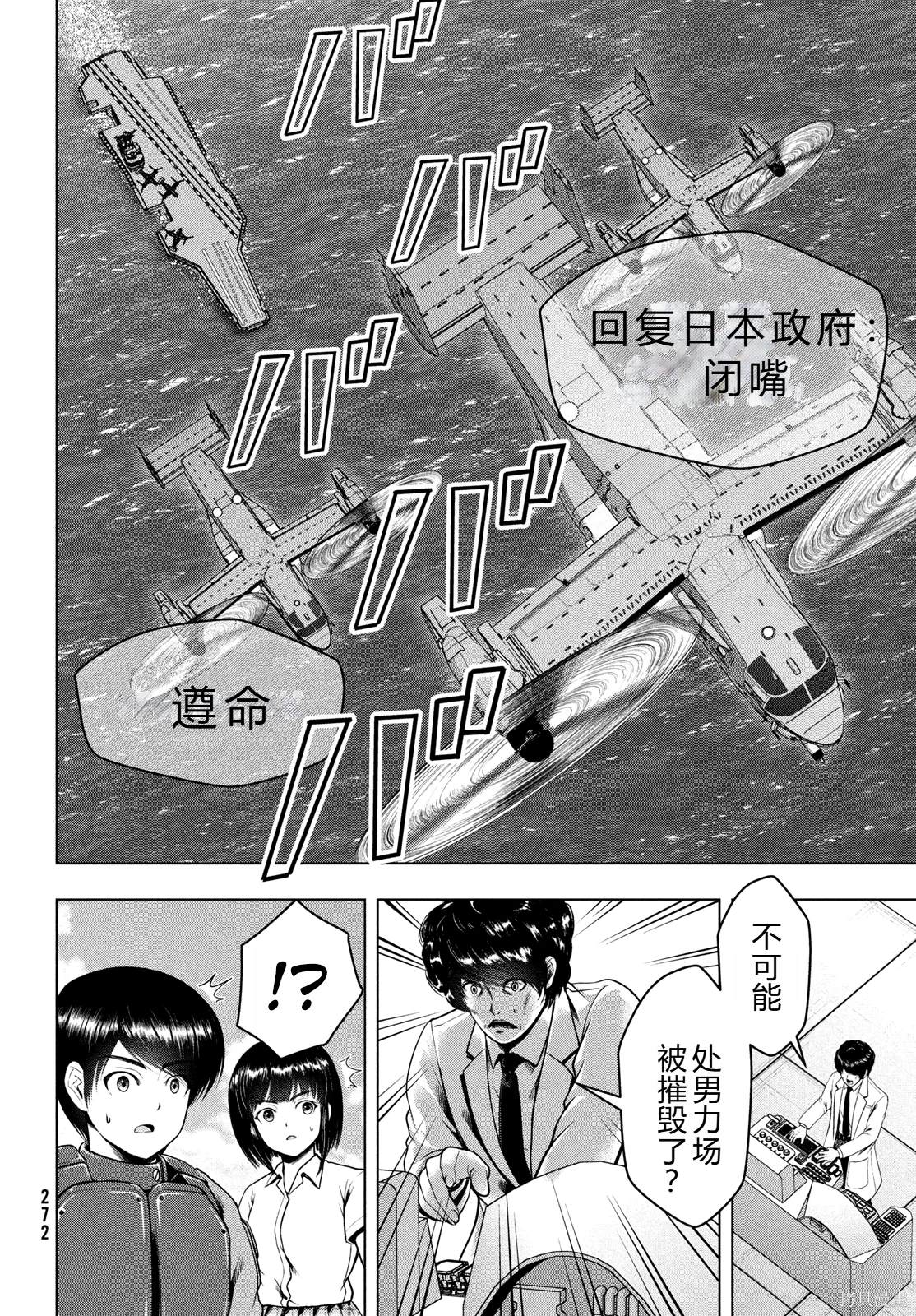 第46话4