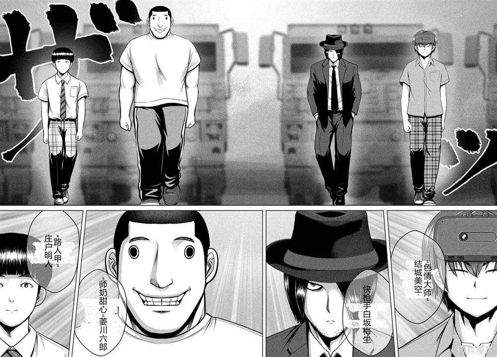 第31话4