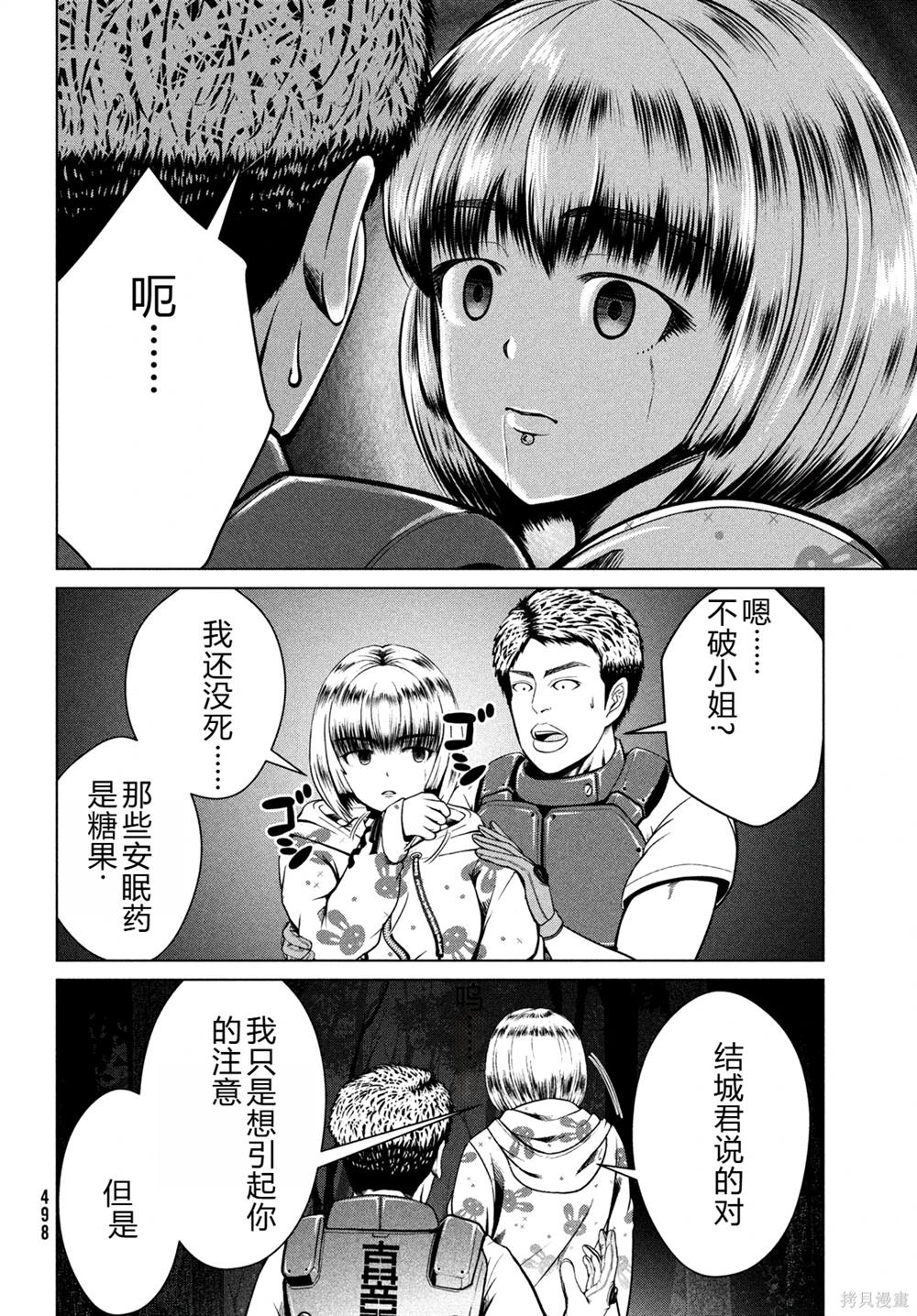 第40话4