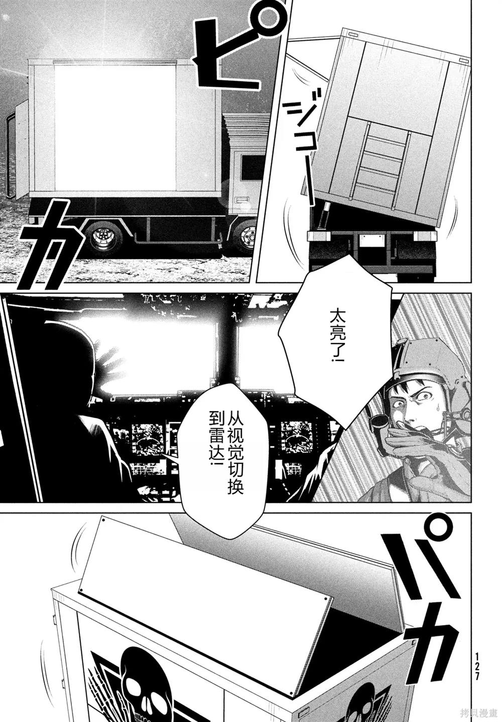 第34话3