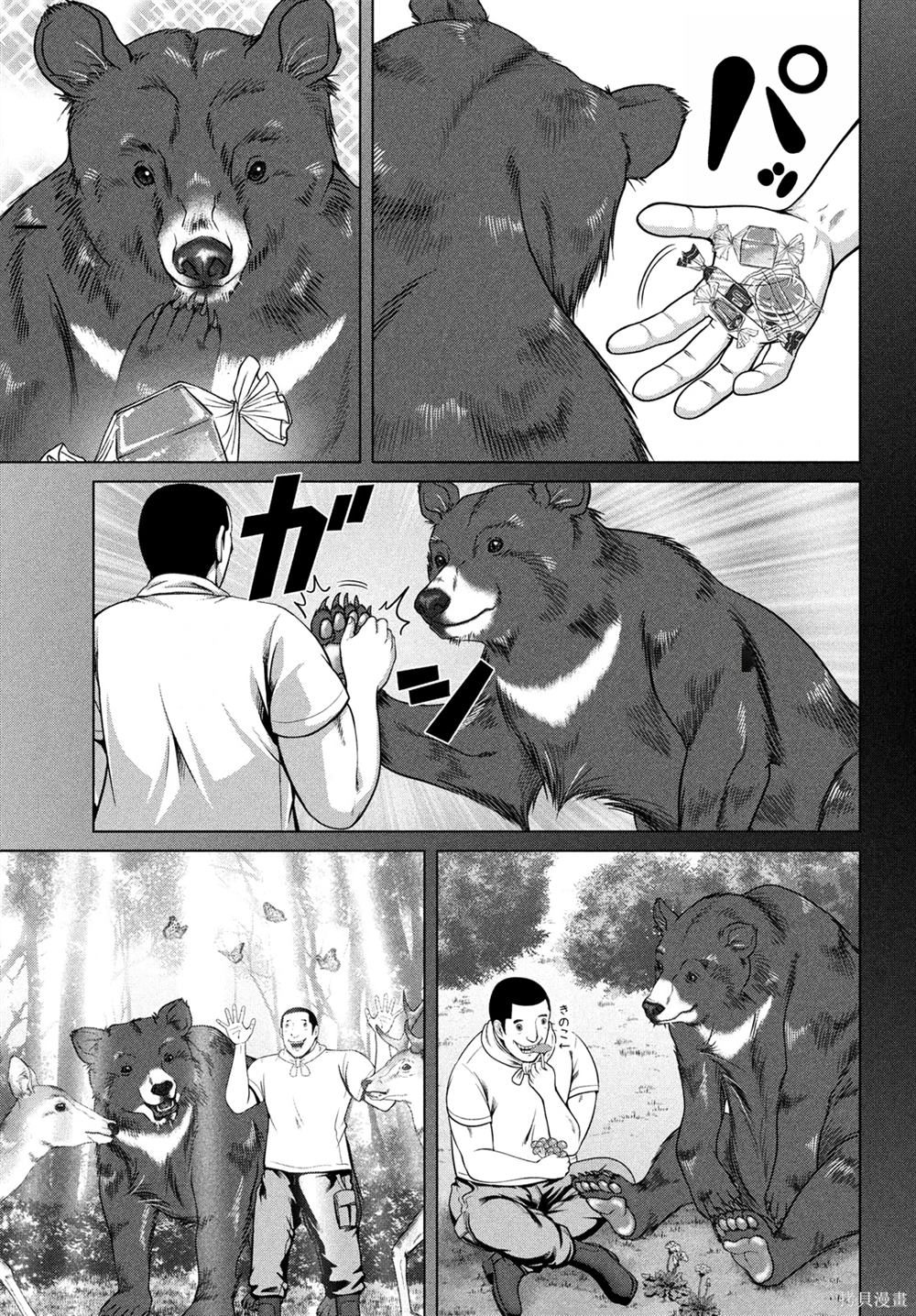第43话3