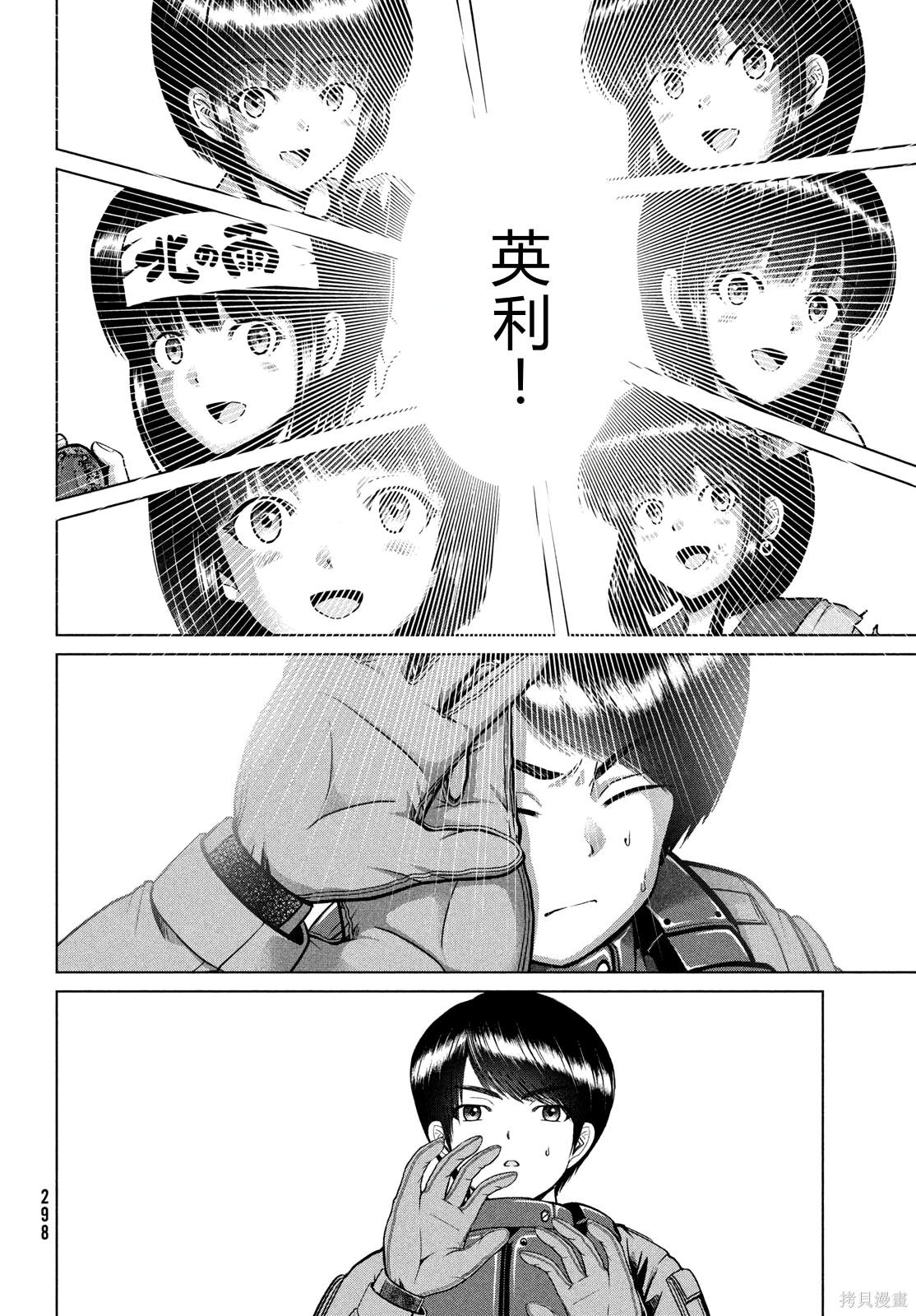 第45话4
