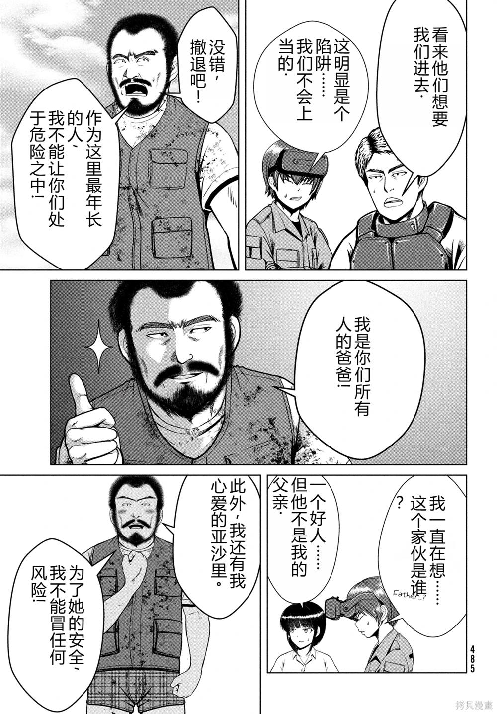 第41话1