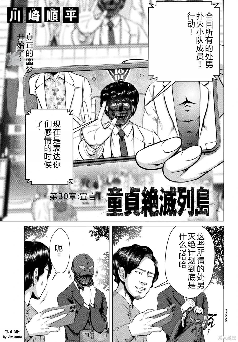 第30话1