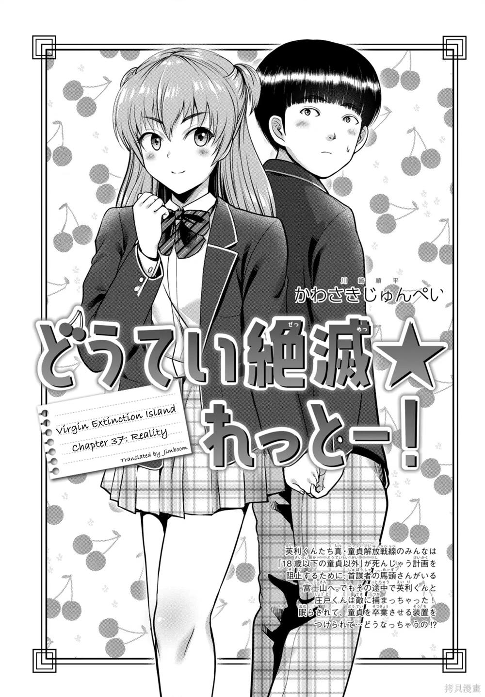 第37话1