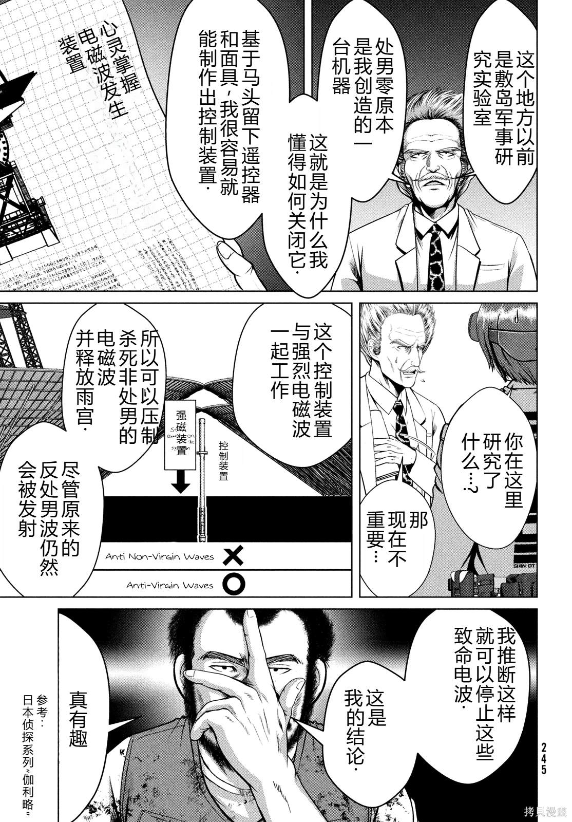 第47话3