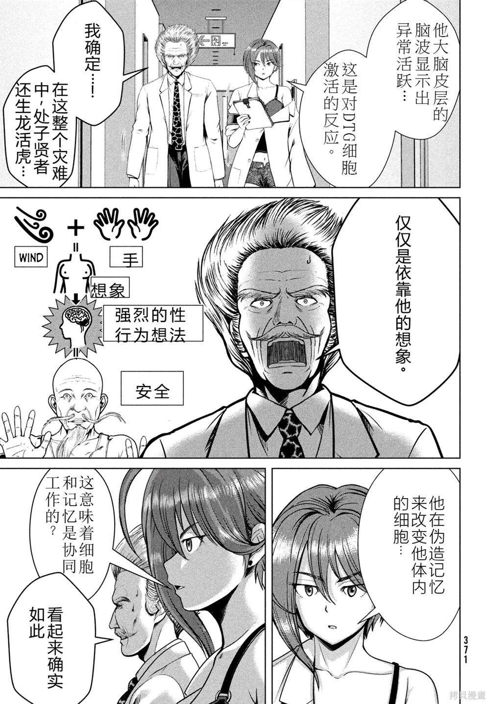 第36话3