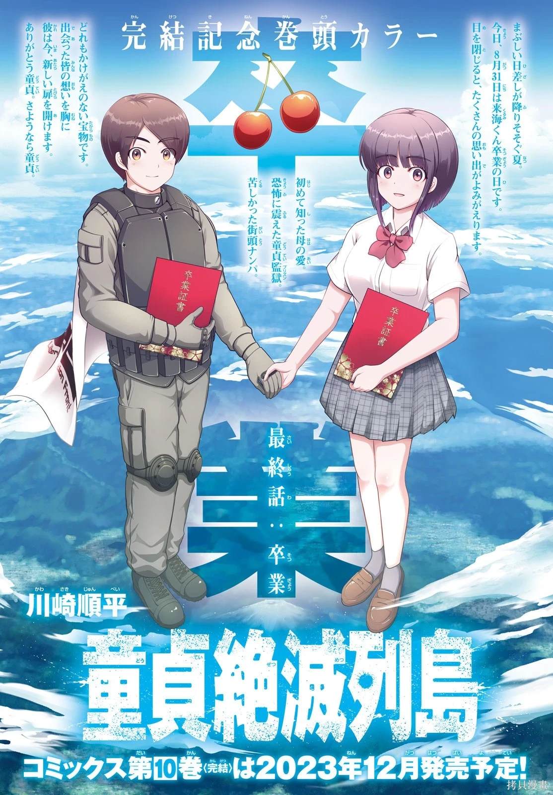 第48话1