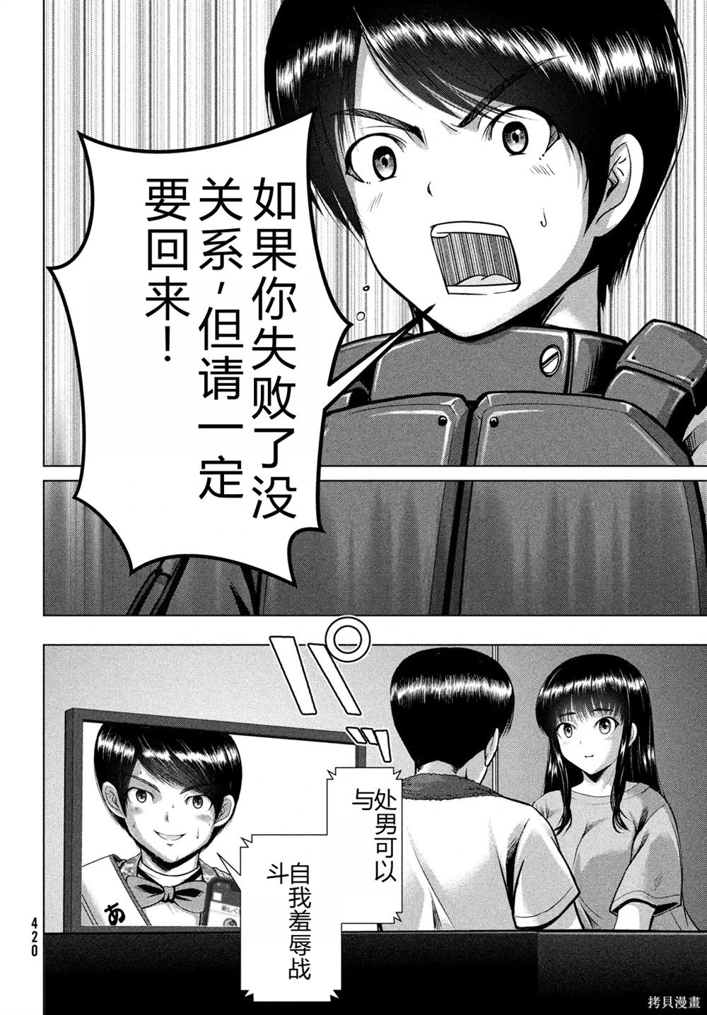 第37话0