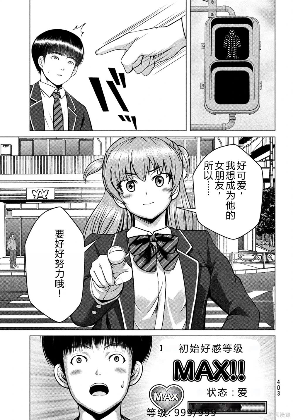 第37话3
