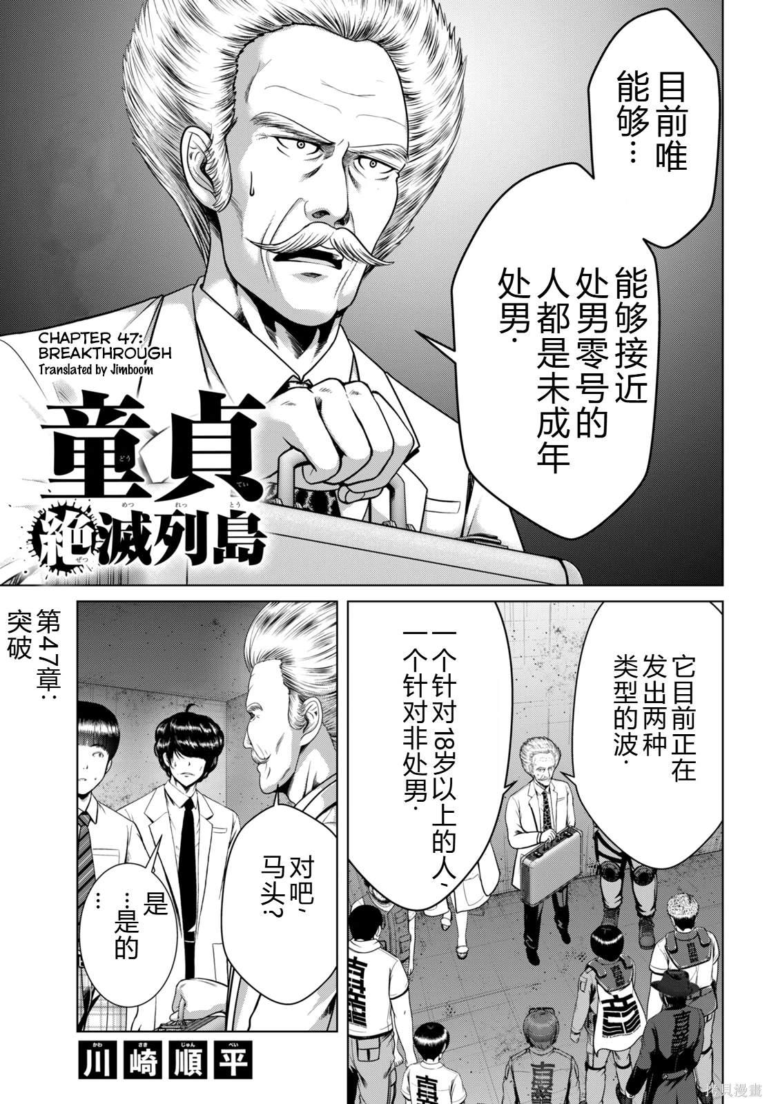第47话1