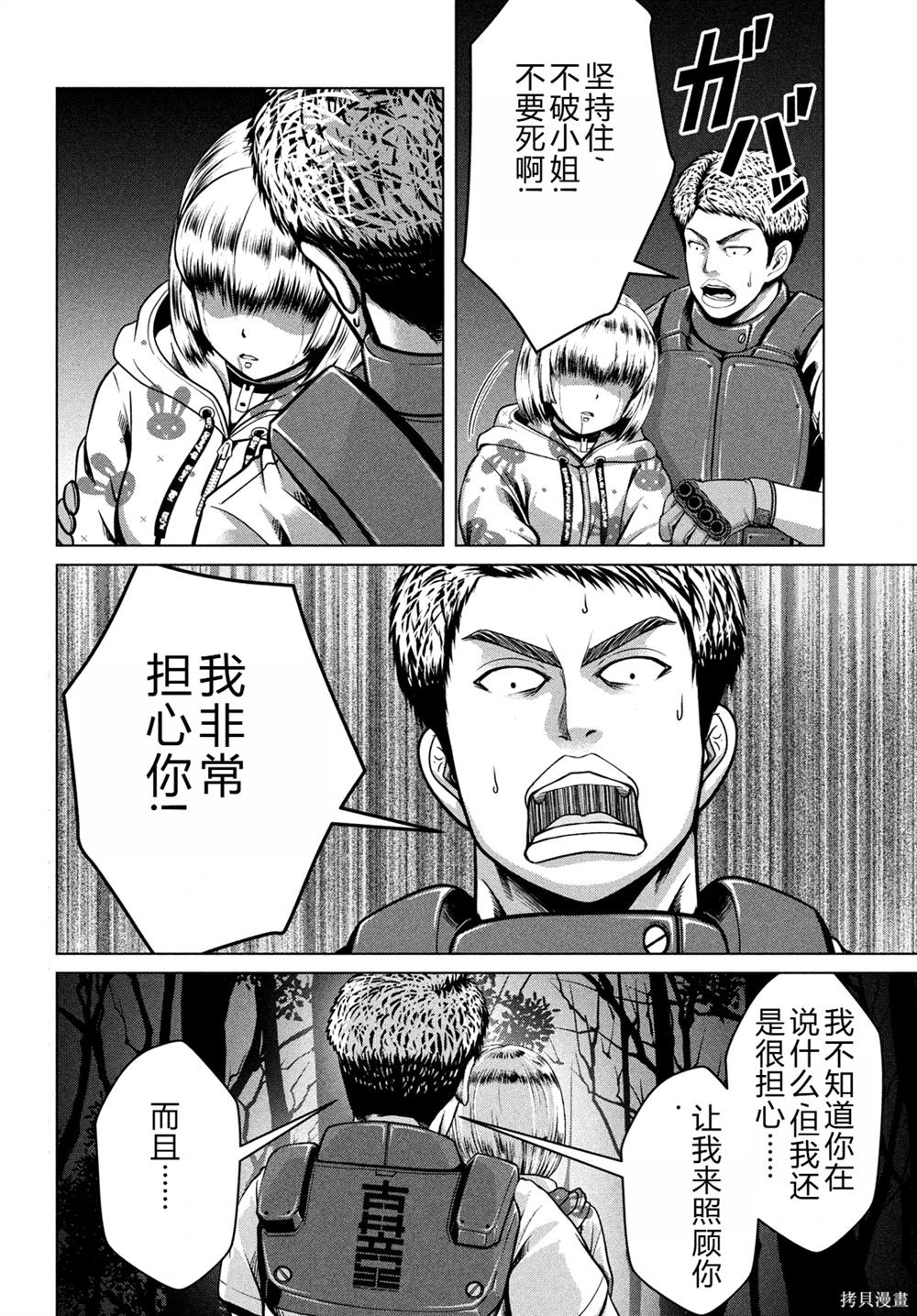 第40话2
