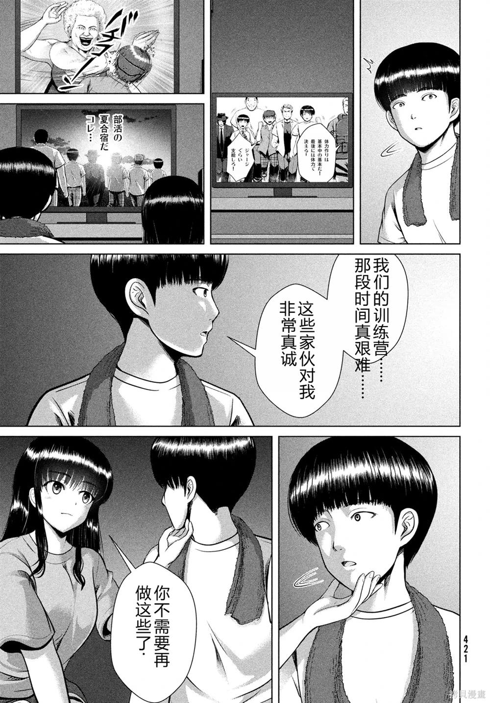 第37话1