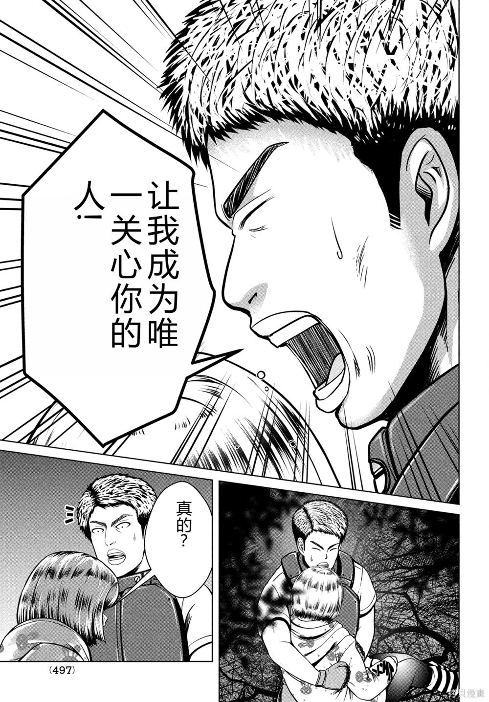 第40话3