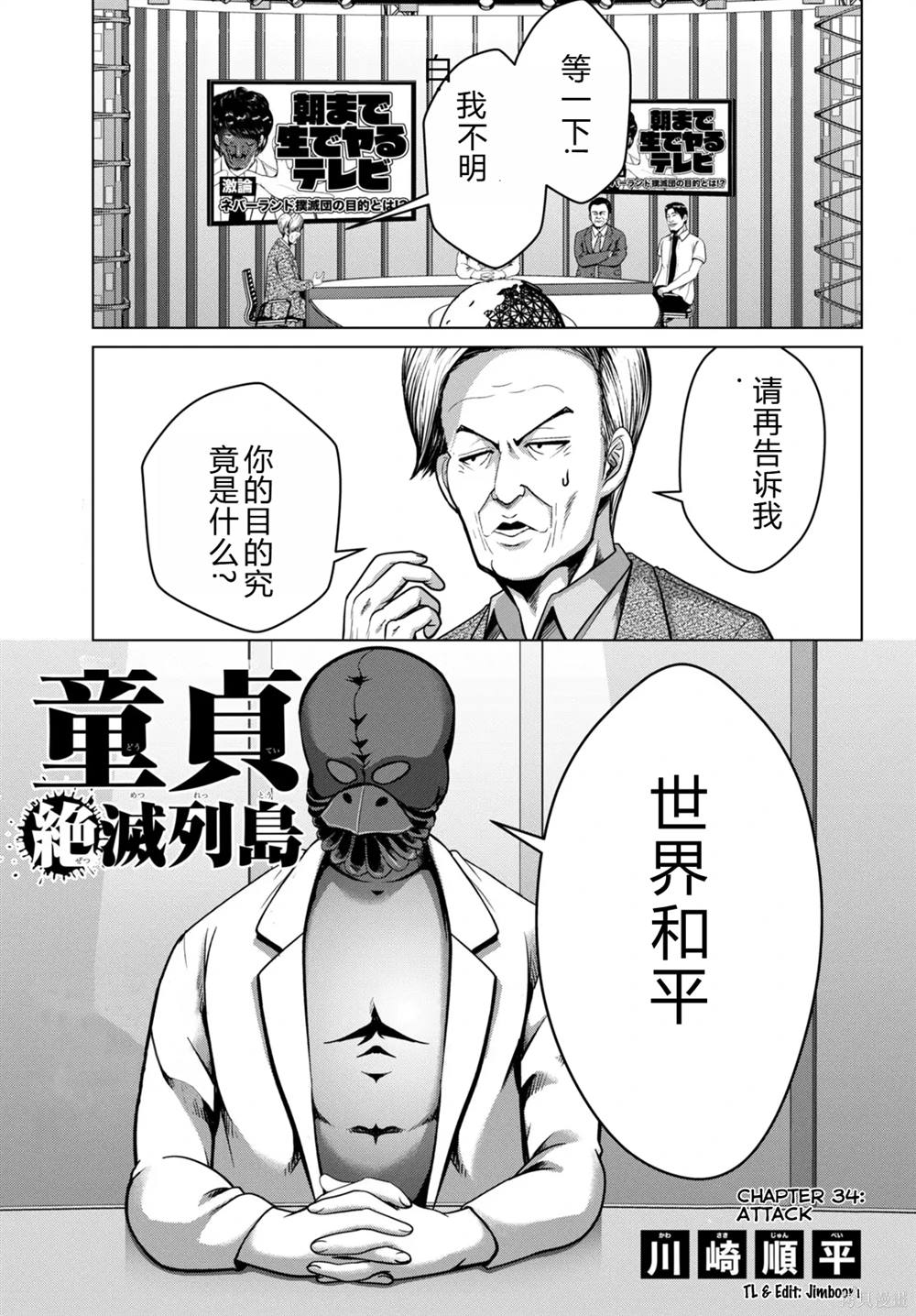 第34话1