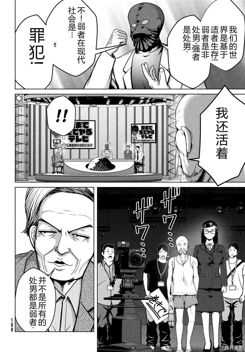 第34话4