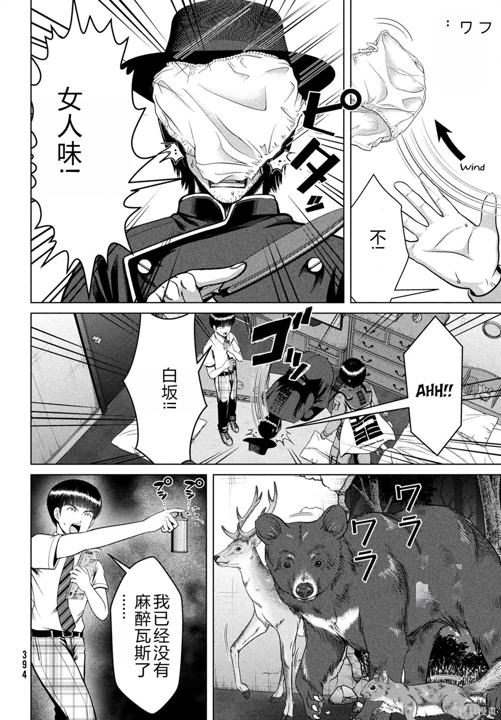 第42话2
