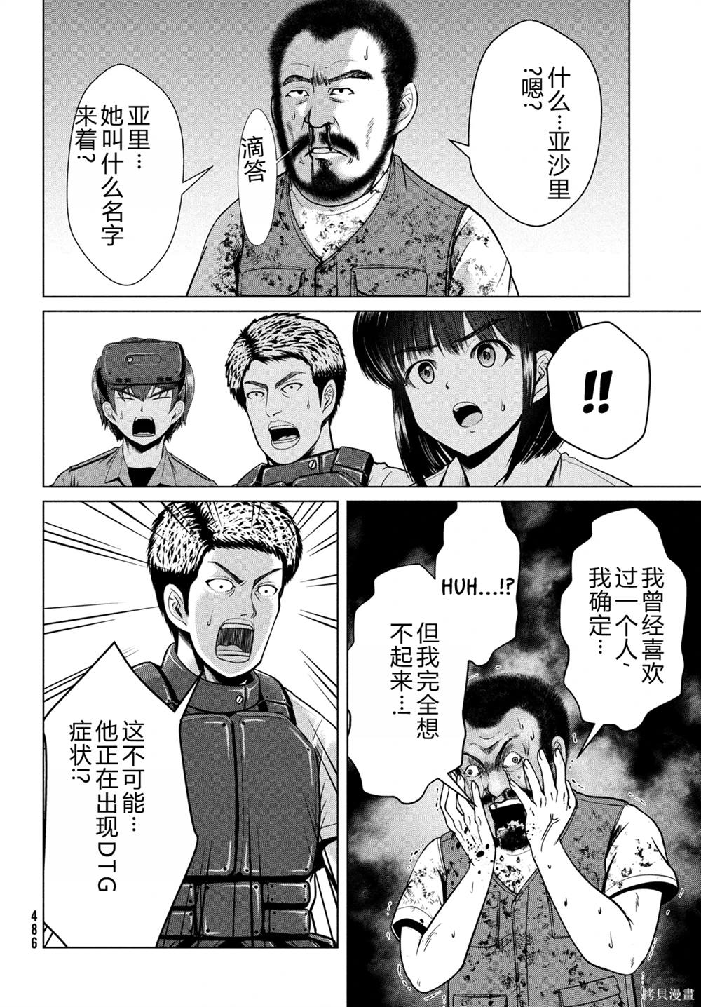 第41话2