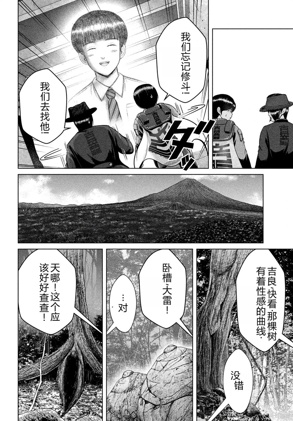 第39话2