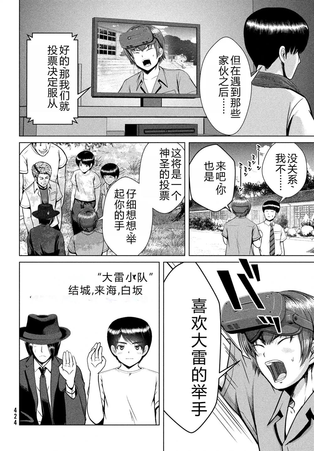 第37话4