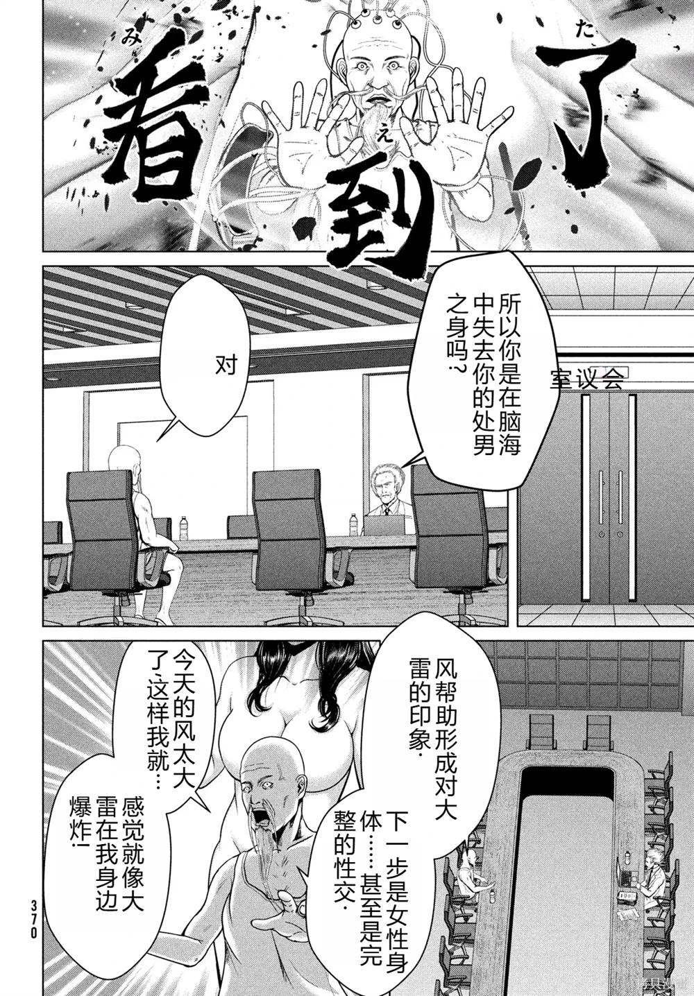 第36话2