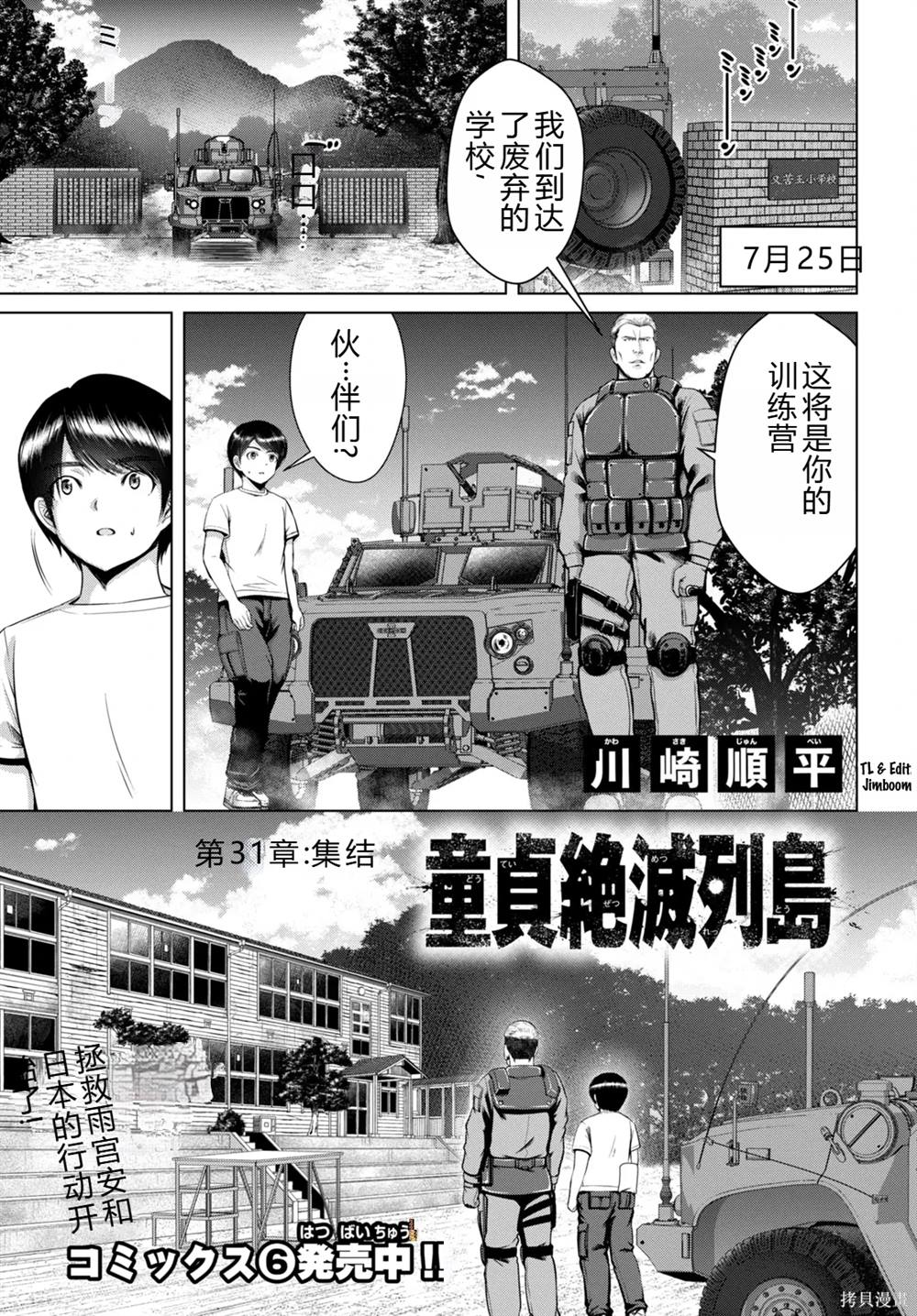 第31话1