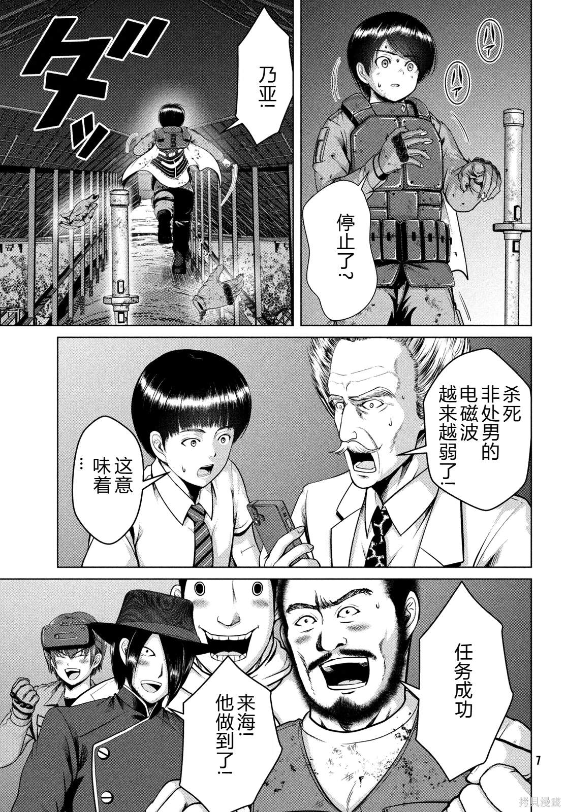 第48话4