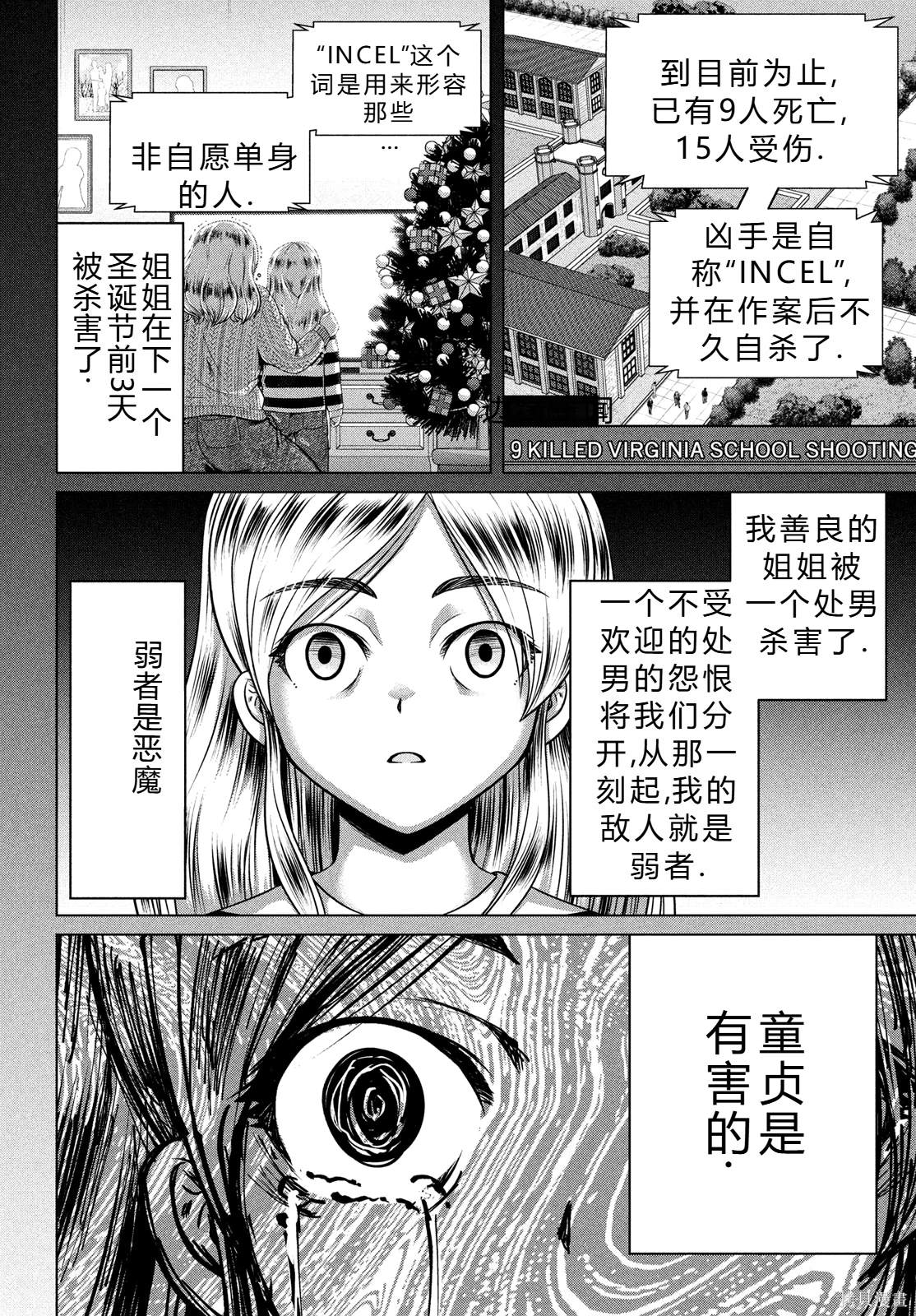 第46话2