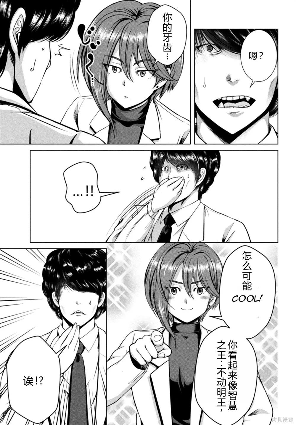 第28话3