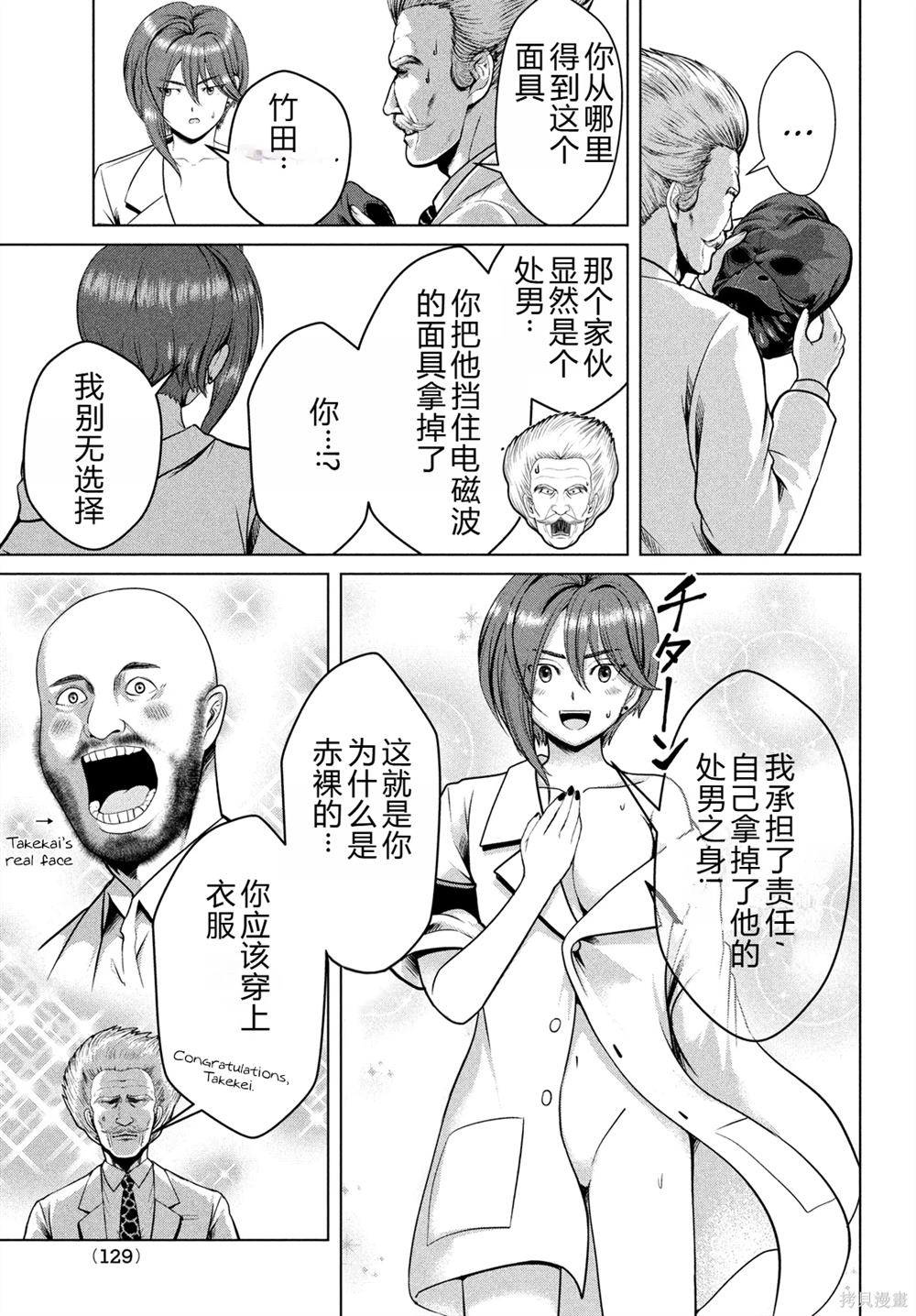 第44话3